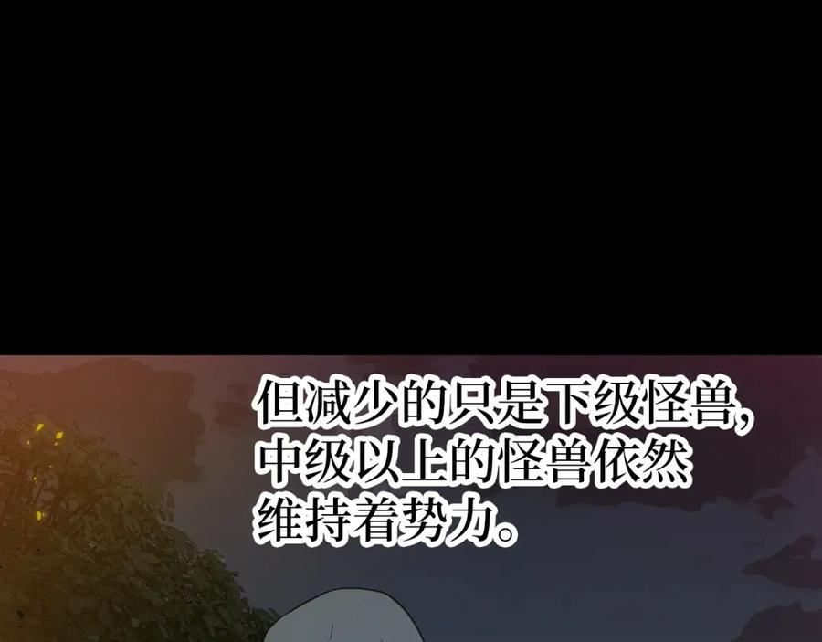 圣子是什么狗屁，这是现代医学的力量 - 第56话 魔法阵 - 第79张图