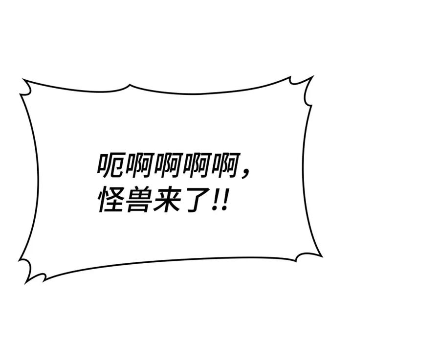 圣子是什么狗屁，这是现代医学的力量 - 第56话 魔法阵 - 第91张图