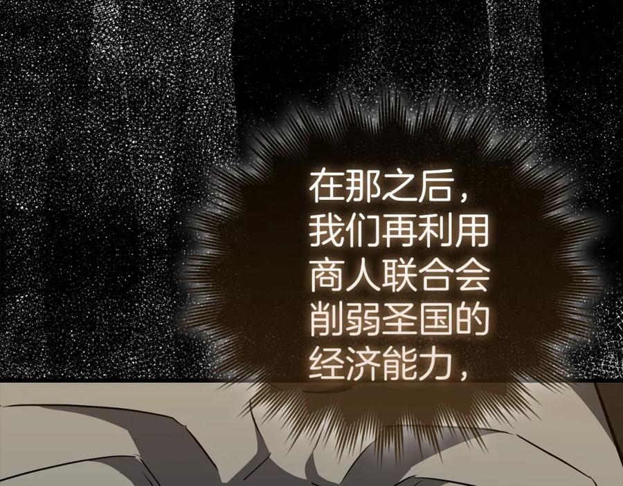 圣子是什么狗屁，这是现代医学的力量 - 第56话 魔法阵 - 第164张图