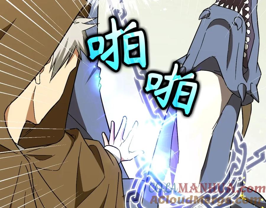 圣子是什么狗屁，这是现代医学的力量 - 第56话 魔法阵 - 第129张图