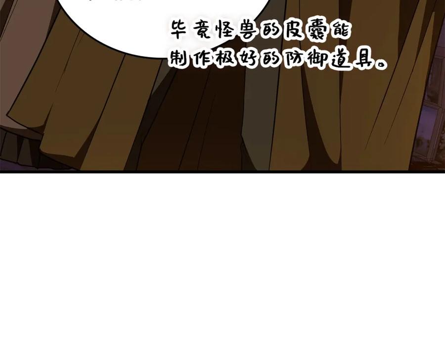 圣子是什么狗屁，这是现代医学的力量 - 第56话 魔法阵 - 第191张图