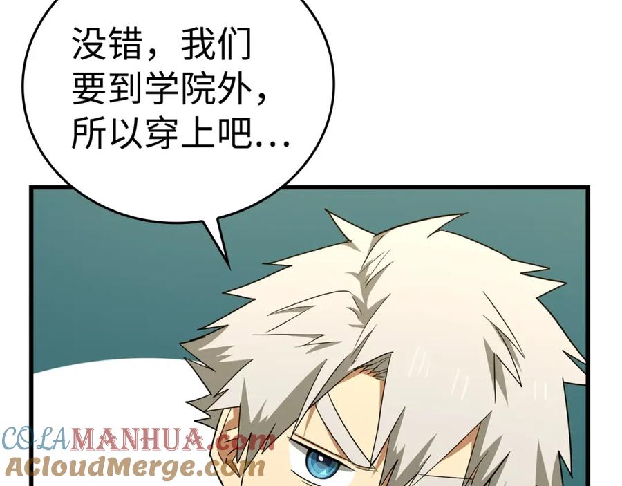 圣子是什么狗屁，这是现代医学的力量 - 第56话 魔法阵 - 第25张图