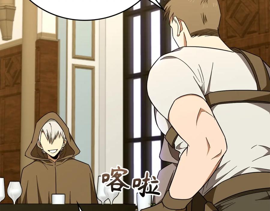 圣子是什么狗屁，这是现代医学的力量 - 第56话 魔法阵 - 第46张图