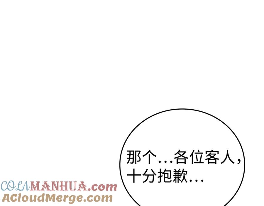 圣子是什么狗屁，这是现代医学的力量 - 第56话 魔法阵 - 第37张图