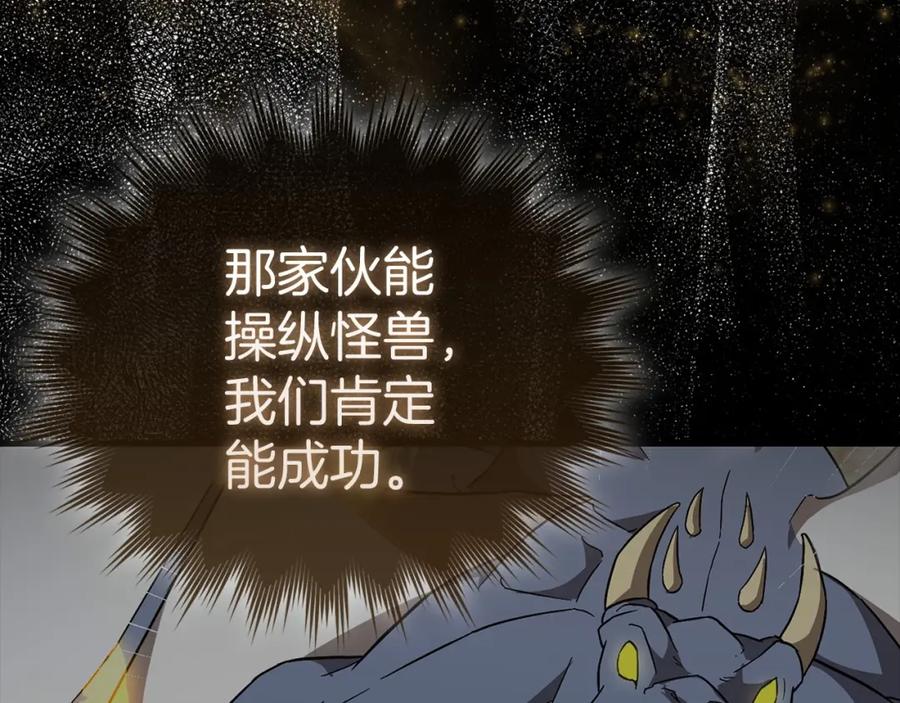 圣子是什么狗屁，这是现代医学的力量 - 第56话 魔法阵 - 第162张图