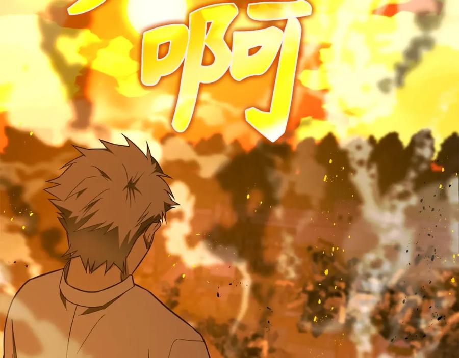 圣子是什么狗屁，这是现代医学的力量 - 第57话 有一人能做到 - 第84张图