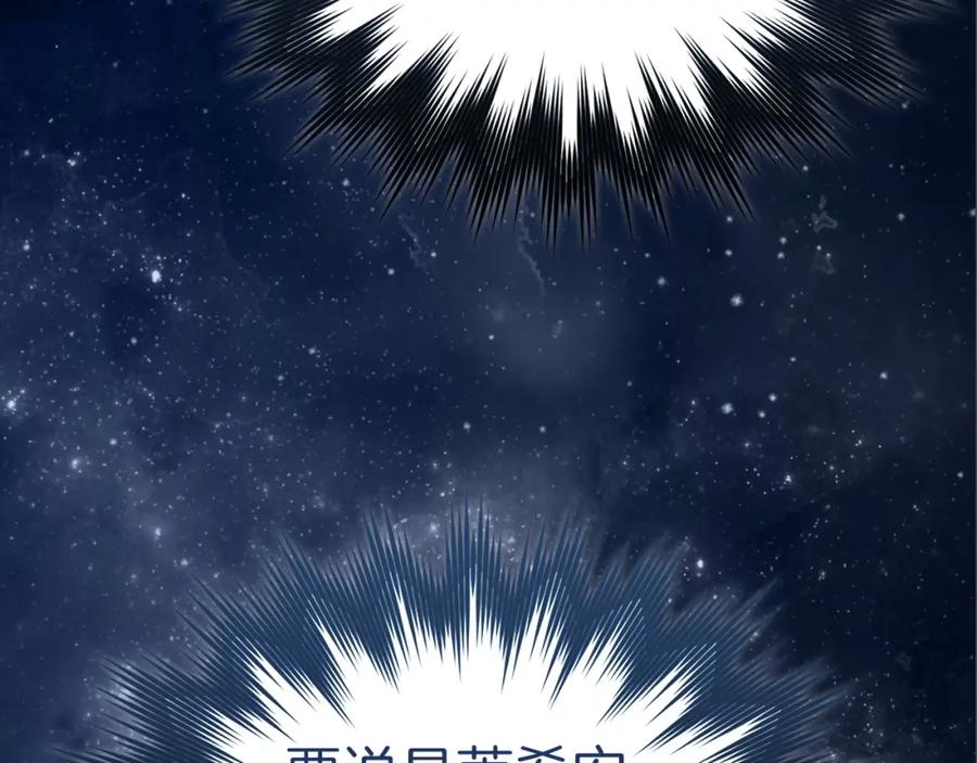 圣子是什么狗屁，这是现代医学的力量 - 第57话 有一人能做到 - 第144张图