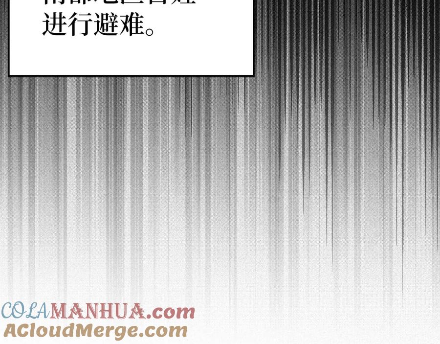 圣子是什么狗屁，这是现代医学的力量 - 第57话 有一人能做到 - 第41张图