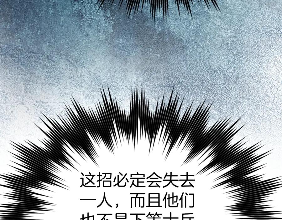 圣子是什么狗屁，这是现代医学的力量 - 第57话 有一人能做到 - 第168张图