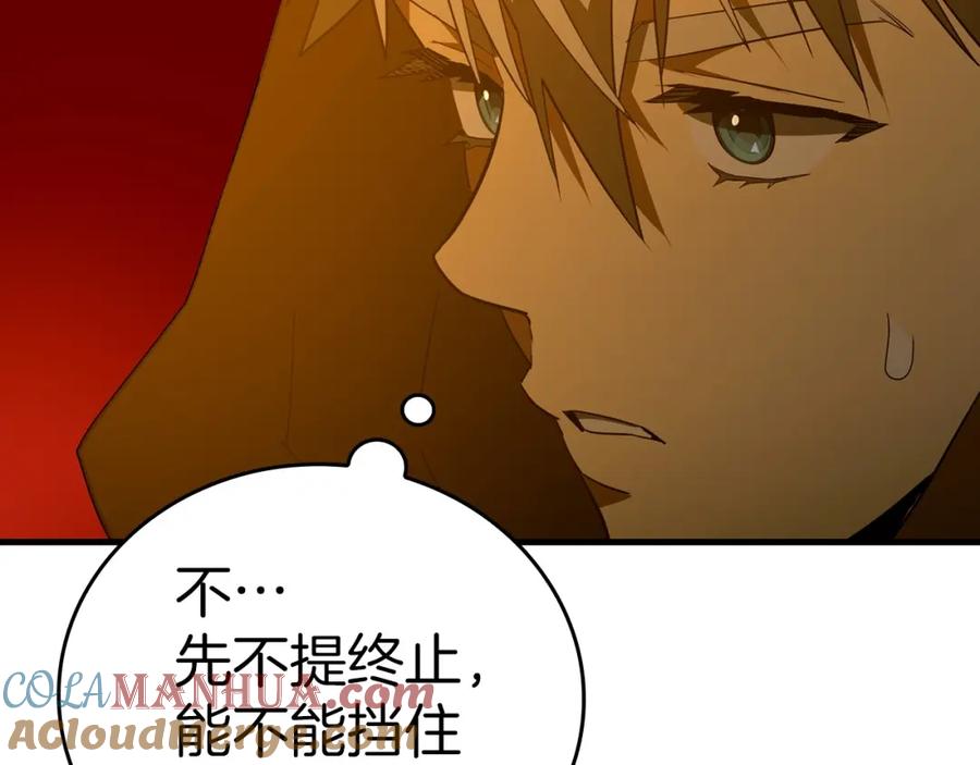 圣子是什么狗屁，这是现代医学的力量 - 第57话 有一人能做到 - 第25张图