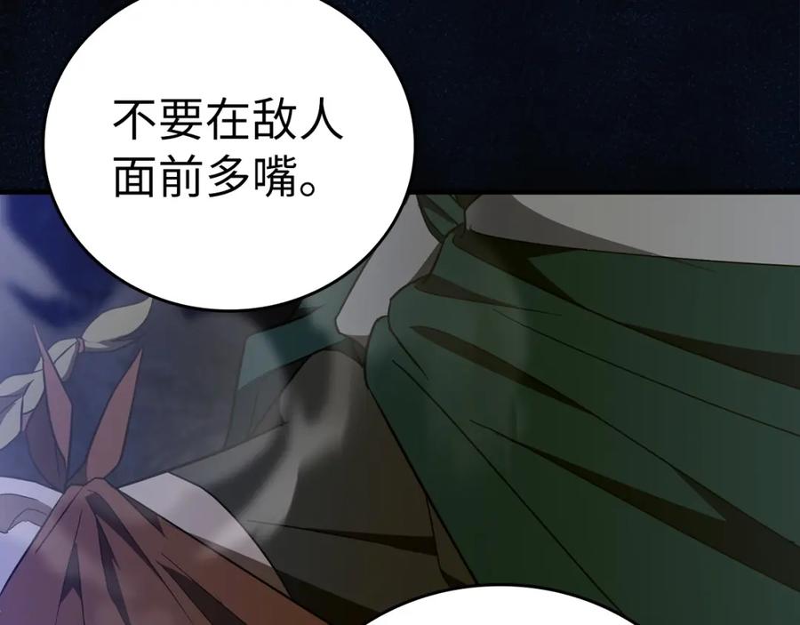 圣子是什么狗屁，这是现代医学的力量 - 第57话 有一人能做到 - 第118张图