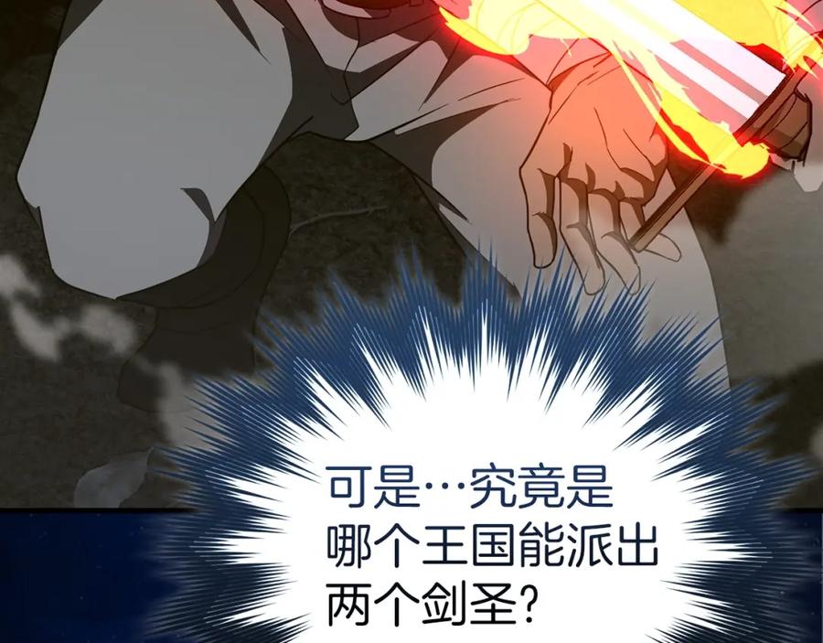 圣子是什么狗屁，这是现代医学的力量 - 第57话 有一人能做到 - 第143张图