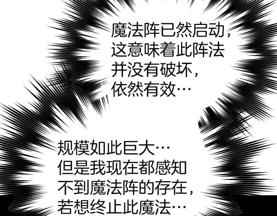 圣子是什么狗屁，这是现代医学的力量 - 第57话 有一人能做到 - 第23张图