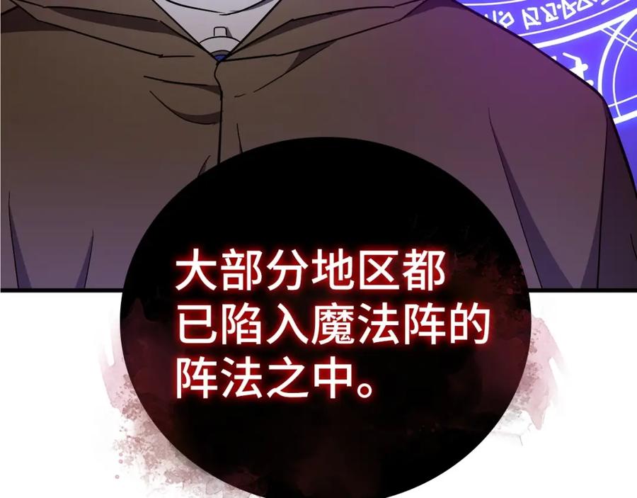 圣子是什么狗屁，这是现代医学的力量 - 第57话 有一人能做到 - 第4张图