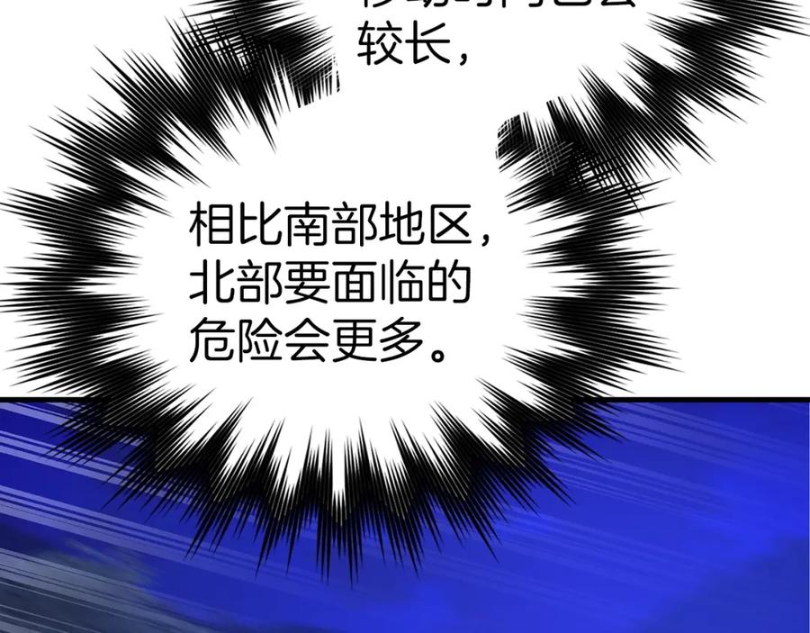 圣子是什么狗屁，这是现代医学的力量 - 第57话 有一人能做到 - 第103张图