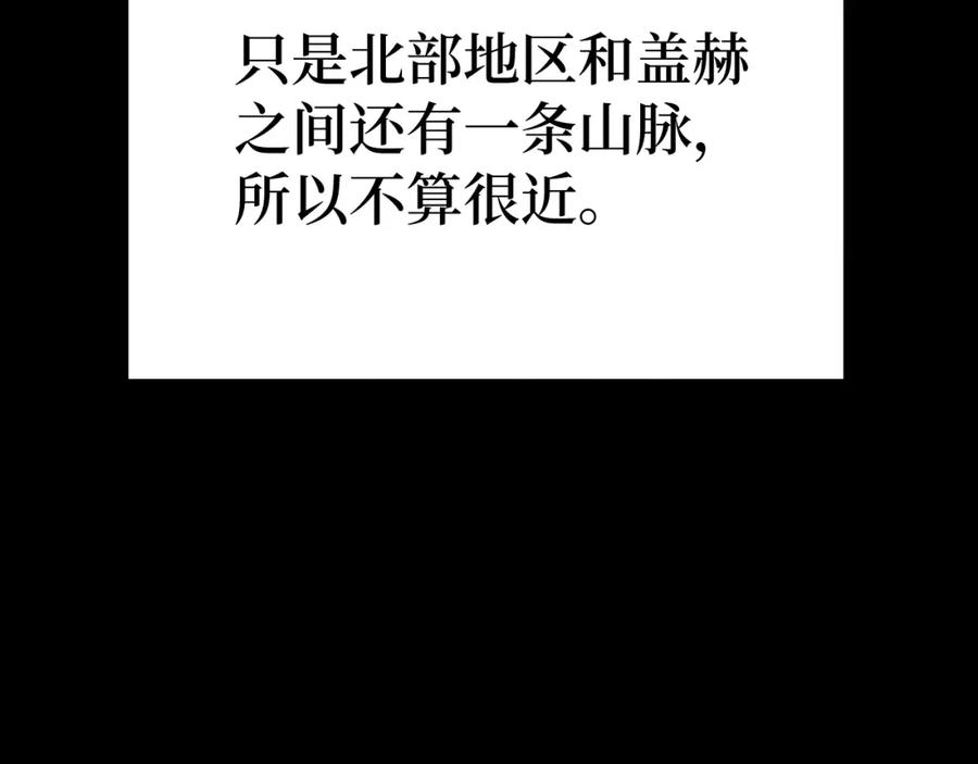 圣子是什么狗屁，这是现代医学的力量 - 第57话 有一人能做到 - 第38张图