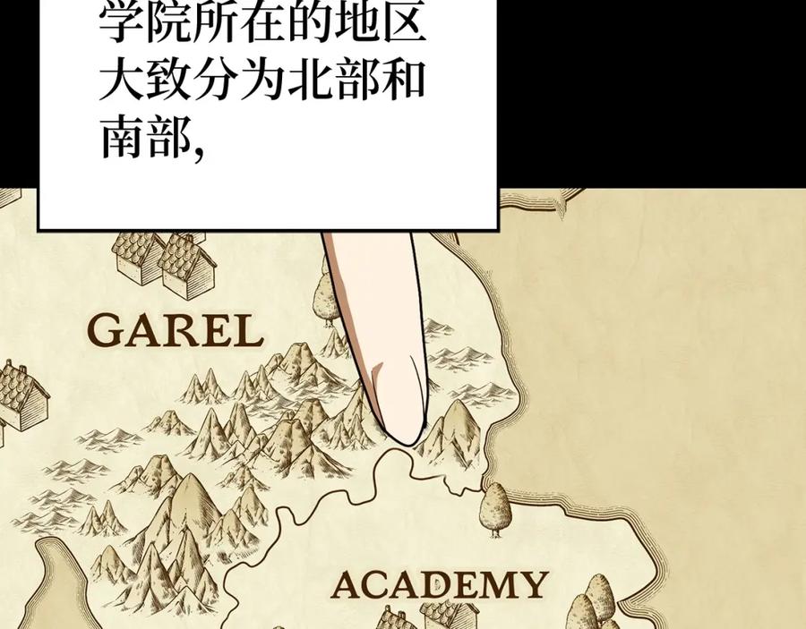 圣子是什么狗屁，这是现代医学的力量 - 第57话 有一人能做到 - 第35张图