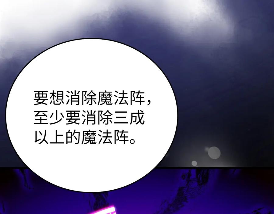 圣子是什么狗屁，这是现代医学的力量 - 第57话 有一人能做到 - 第18张图