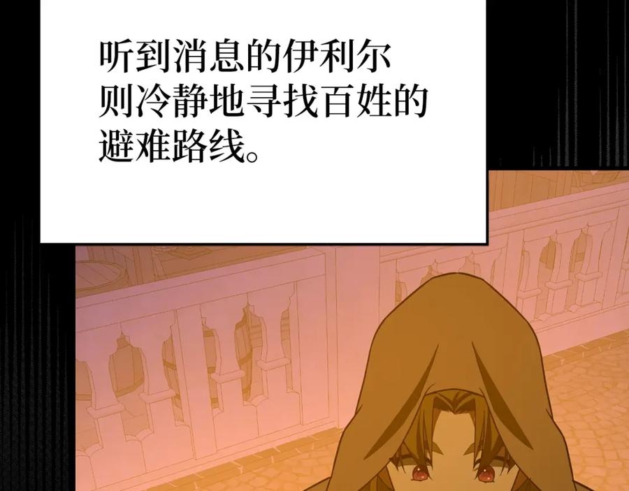 圣子是什么狗屁，这是现代医学的力量 - 第57话 有一人能做到 - 第32张图