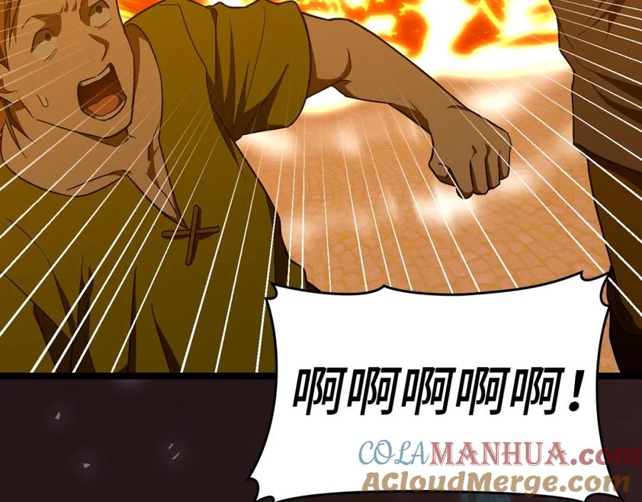 圣子是什么狗屁，这是现代医学的力量 - 第57话 有一人能做到 - 第73张图