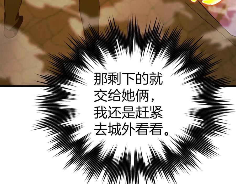 圣子是什么狗屁，这是现代医学的力量 - 第57话 有一人能做到 - 第86张图