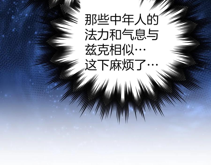 圣子是什么狗屁，这是现代医学的力量 - 第57话 有一人能做到 - 第122张图