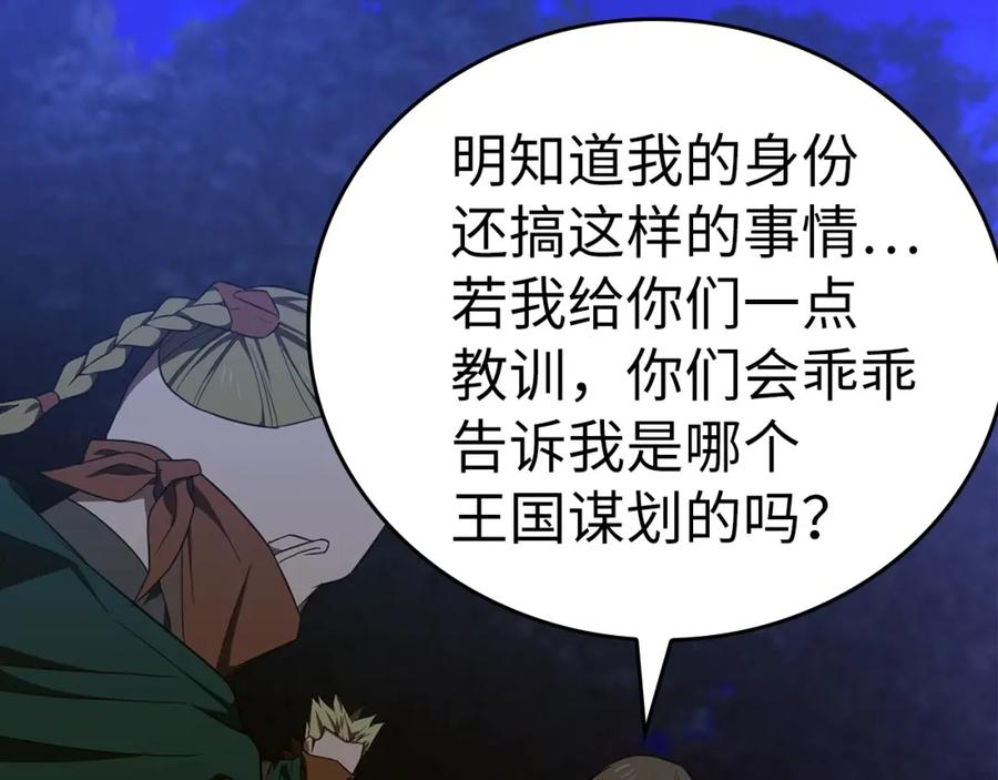 圣子是什么狗屁，这是现代医学的力量 - 第57话 有一人能做到 - 第124张图