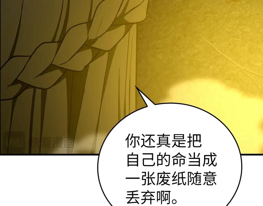 圣子是什么狗屁，这是现代医学的力量 - 第57话 有一人能做到 - 第191张图