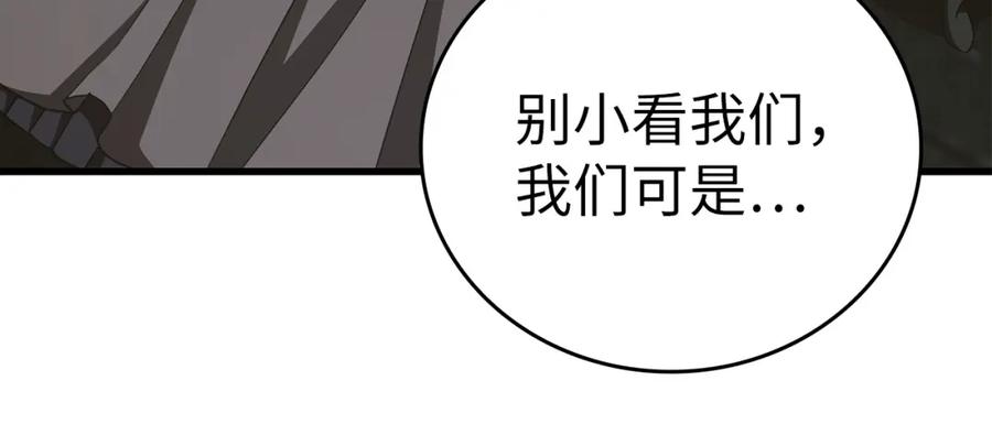 圣子是什么狗屁，这是现代医学的力量 - 第57话 有一人能做到 - 第126张图