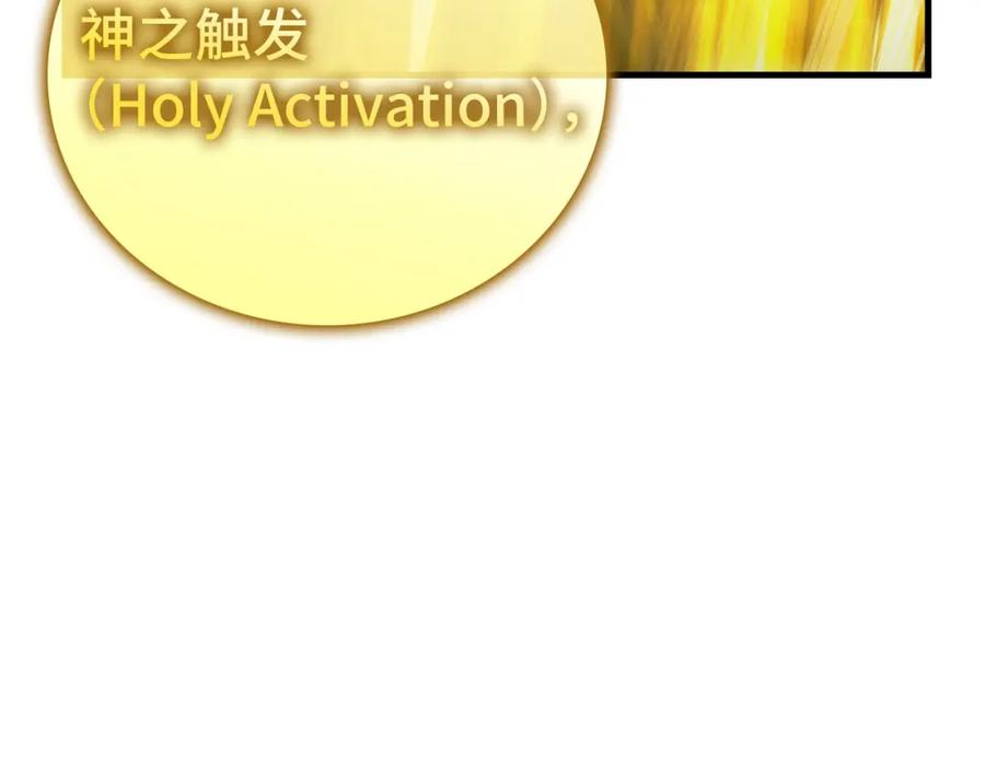 圣子是什么狗屁，这是现代医学的力量 - 第57话 有一人能做到 - 第179张图