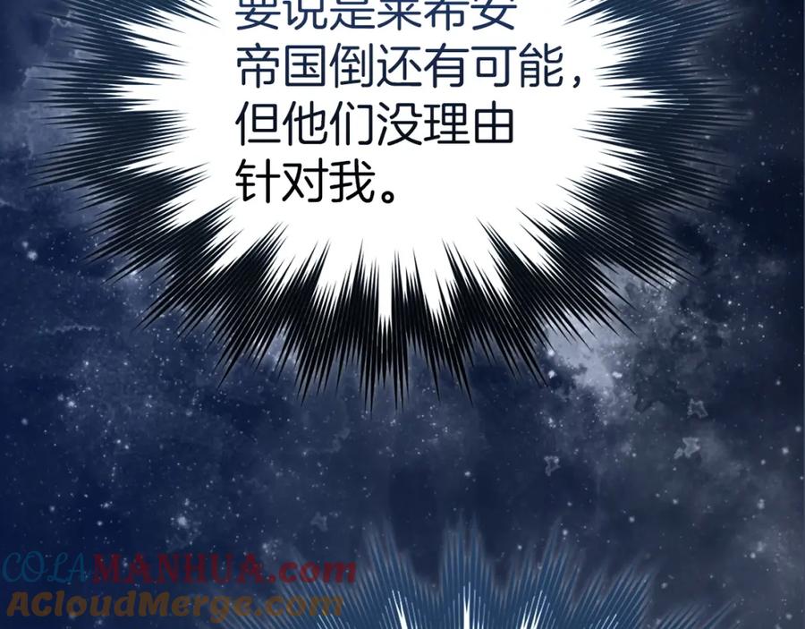 圣子是什么狗屁，这是现代医学的力量 - 第57话 有一人能做到 - 第145张图