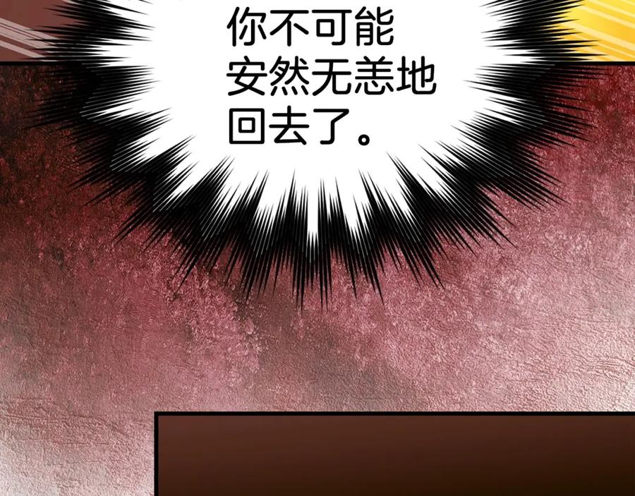 圣子是什么狗屁，这是现代医学的力量 - 第57话 有一人能做到 - 第92张图