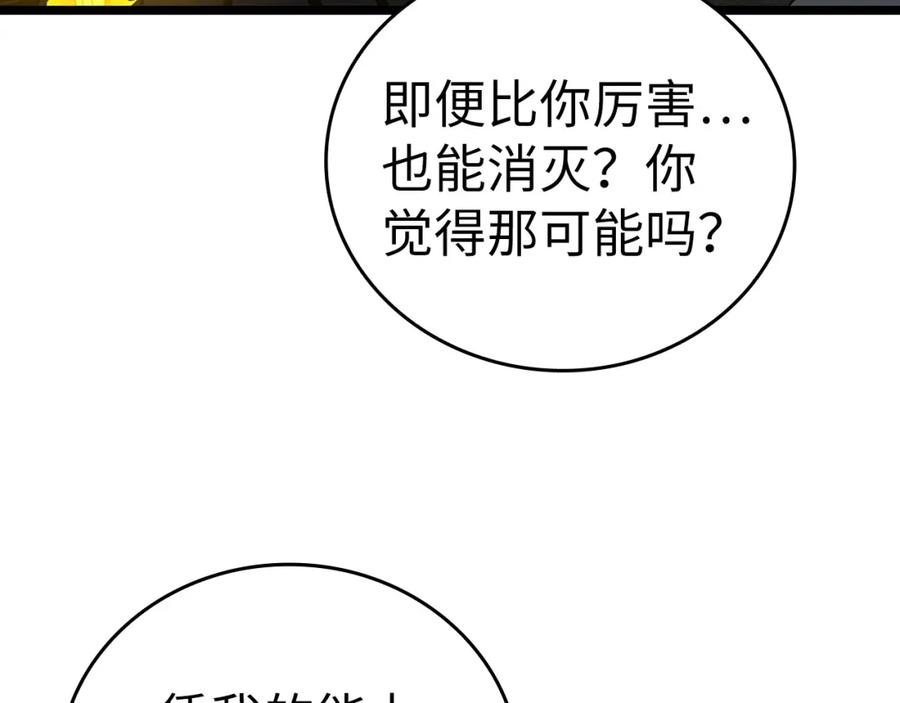 圣子是什么狗屁，这是现代医学的力量 - 第57话 有一人能做到 - 第200张图