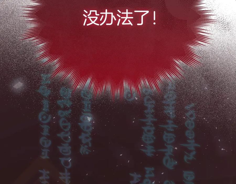 圣子是什么狗屁，这是现代医学的力量 - 第57话 有一人能做到 - 第71张图