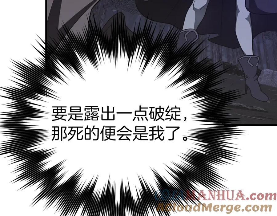 圣子是什么狗屁，这是现代医学的力量 - 第57话 有一人能做到 - 第153张图