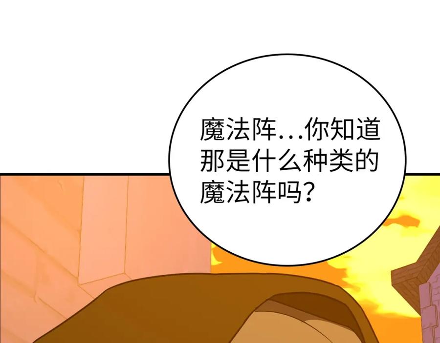 圣子是什么狗屁，这是现代医学的力量 - 第57话 有一人能做到 - 第10张图