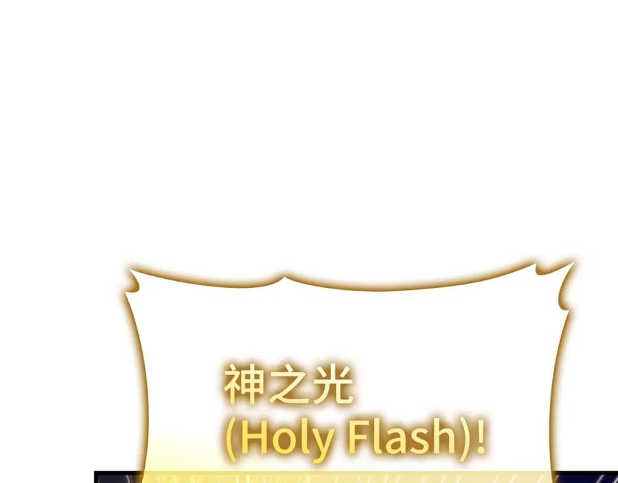 圣子是什么狗屁，这是现代医学的力量 - 第57话 有一人能做到 - 第171张图