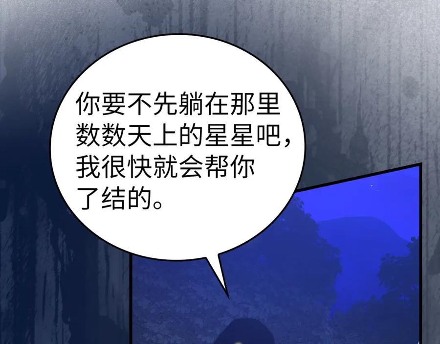 圣子是什么狗屁，这是现代医学的力量 - 第57话 有一人能做到 - 第135张图