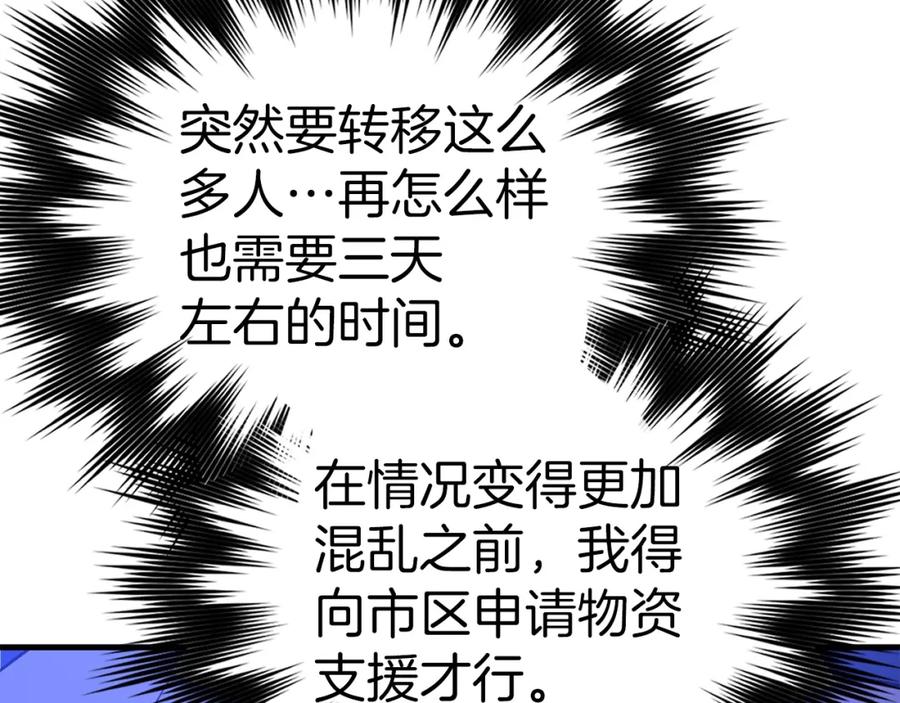 圣子是什么狗屁，这是现代医学的力量 - 第57话 有一人能做到 - 第99张图