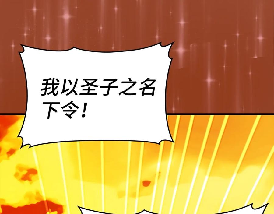 圣子是什么狗屁，这是现代医学的力量 - 第57话 有一人能做到 - 第62张图