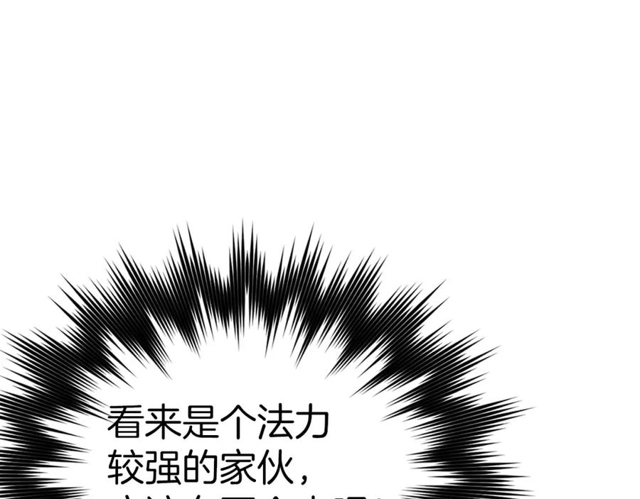 圣子是什么狗屁，这是现代医学的力量 - 第57话 有一人能做到 - 第107张图