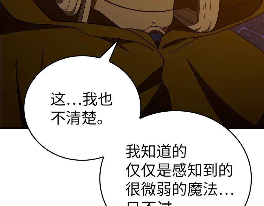 圣子是什么狗屁，这是现代医学的力量 - 第57话 有一人能做到 - 第12张图