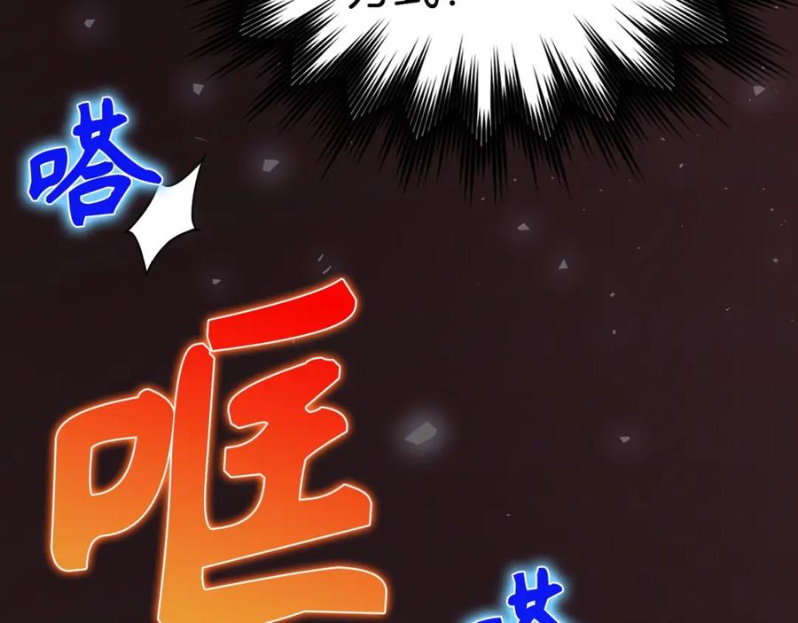 圣子是什么狗屁，这是现代医学的力量 - 第57话 有一人能做到 - 第79张图