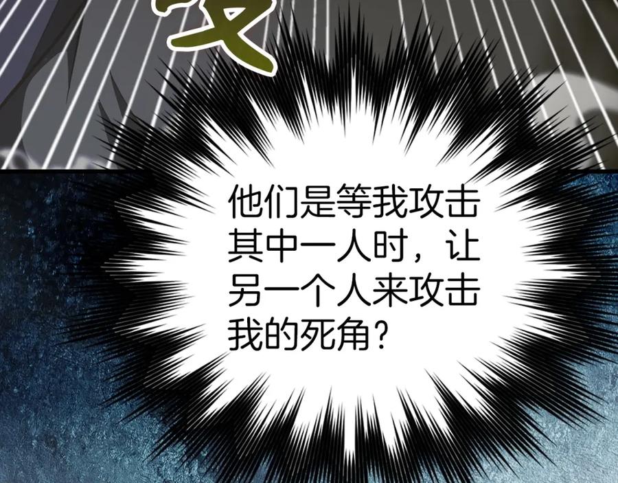 圣子是什么狗屁，这是现代医学的力量 - 第57话 有一人能做到 - 第167张图