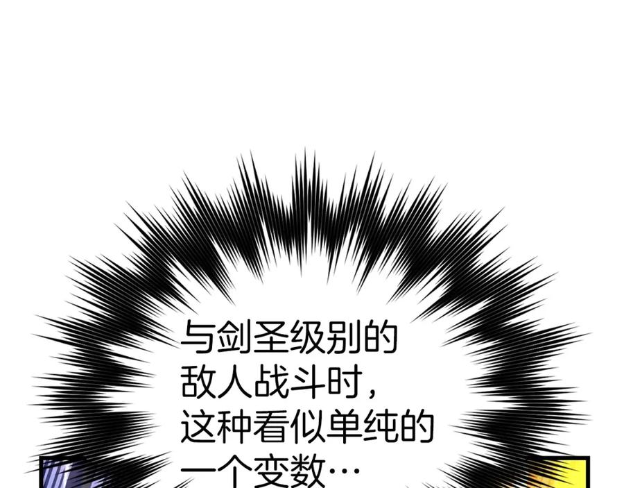 圣子是什么狗屁，这是现代医学的力量 - 第57话 有一人能做到 - 第176张图