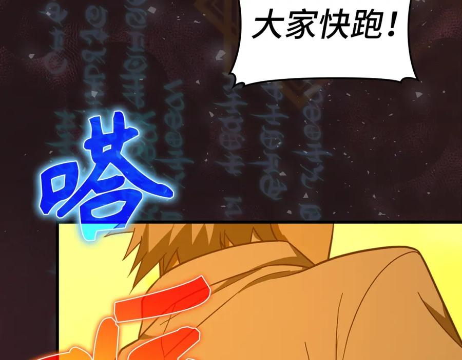 圣子是什么狗屁，这是现代医学的力量 - 第57话 有一人能做到 - 第76张图