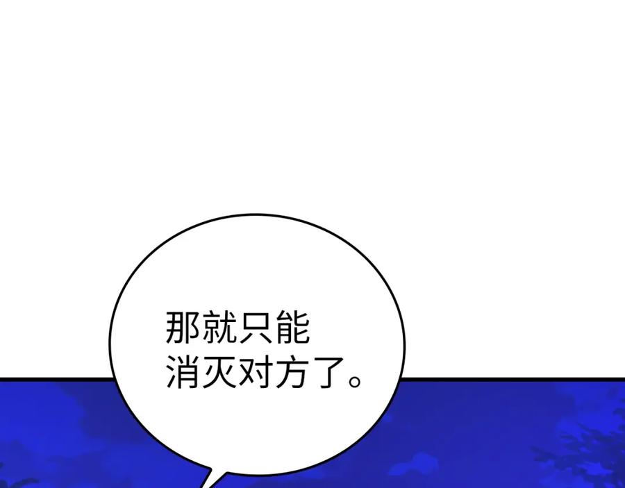 圣子是什么狗屁，这是现代医学的力量 - 第57话 有一人能做到 - 第198张图