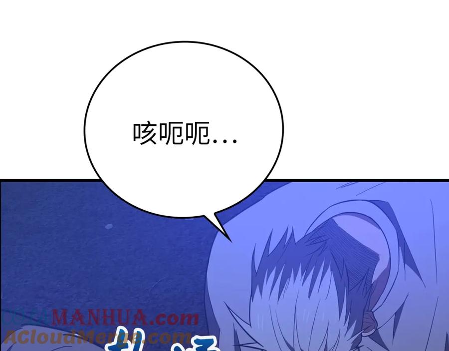 圣子是什么狗屁，这是现代医学的力量 - 第57话 有一人能做到 - 第189张图