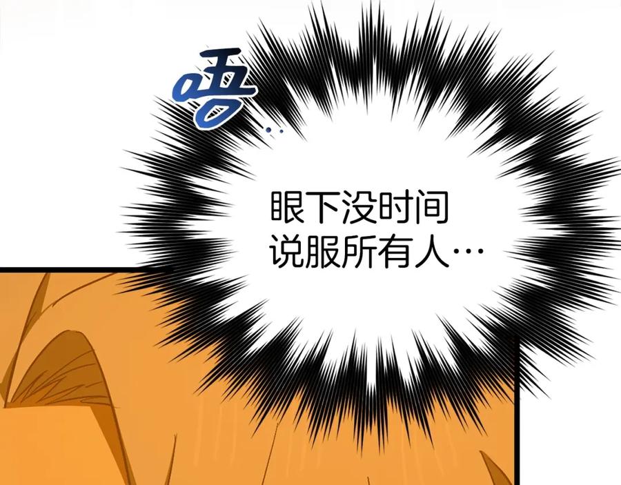 圣子是什么狗屁，这是现代医学的力量 - 第57话 有一人能做到 - 第67张图