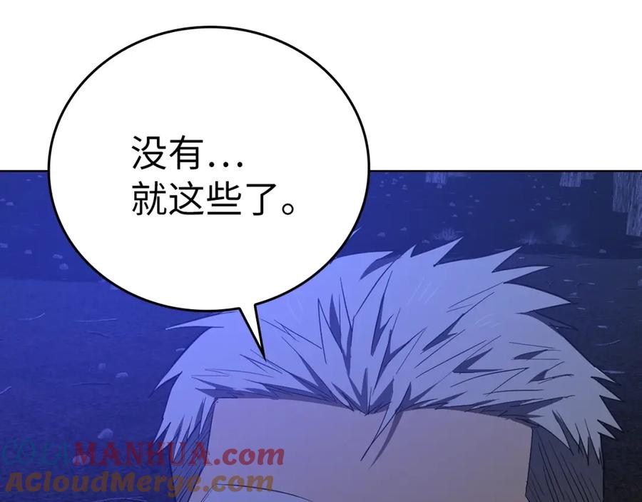 圣子是什么狗屁，这是现代医学的力量 - 第57话 有一人能做到 - 第209张图